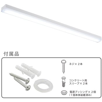 LEDベースライト トラフ形 40形 オーム電機