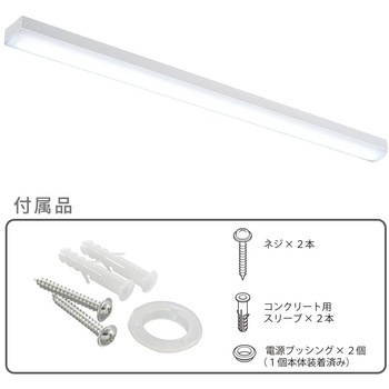 LEDベースライト トラフ形 40形 オーム電機