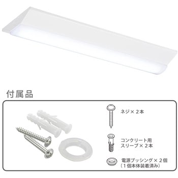 LEDベースライト 逆富士形 20形 オーム電機