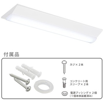 LEDベースライト 逆富士形 20形 オーム電機