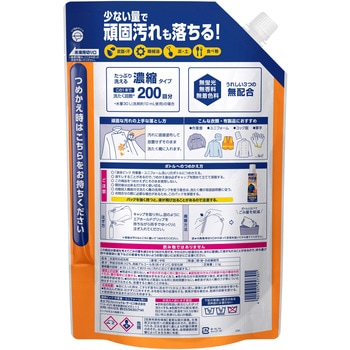 液体ビック 作業着・ユニフォーム洗い 花王