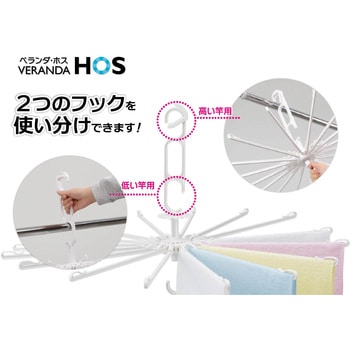ベランダHOS 2段フックパラソルハンガー16本掛け オーエ
