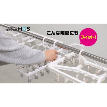 ベランダHOS スリムストレートハンガー20ピンチ オーエ