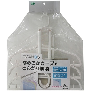 ベランダHOS サイドフック6連ハンガー オーエ