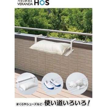 ベランダHOS 壁掛け伸縮タオルハンガー - オーエ