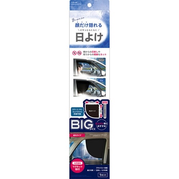 BIGサイドシェード 槌屋ヤック