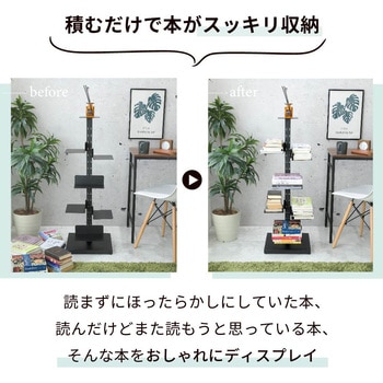 ブックタワー シェルフ 6段 前後左右4方向棚板設置可能 タワーシェルフ 積読 おしゃれ 組立簡単 ジェイケイ・プラン