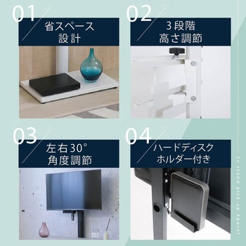 テレビスタンド 収納付き ラックセット幅105 コード隠し 角度調整 高さ調整 壁掛け風 壁寄せ ジェイケイ・プラン
