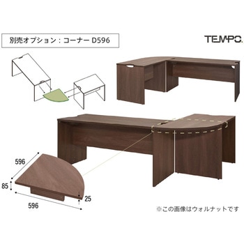 テンポ ローカウンター 幕板ハーフ W1800×D596 アール・エフ・ヤマカワ