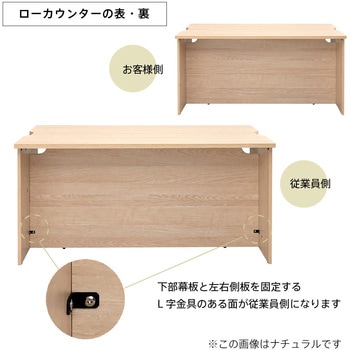 テンポ ローカウンター W1800×D750 アール・エフ・ヤマカワ
