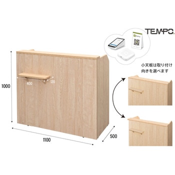 テンポ レジカウンター W1100 - アール・エフ・ヤマカワ