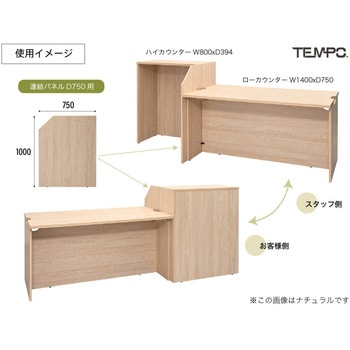 テンポ ローカウンター 連結パネル D750用 アール・エフ・ヤマカワ