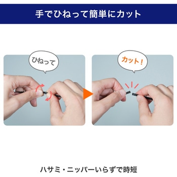 手で切れる結束バンド 100mm 断面が丸く安全 手でひねると切れて時短 DIY  キャンプ ケーブルタイケーブルタイ ELPA