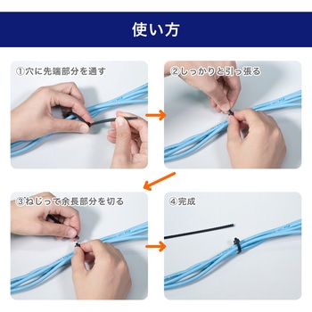 手で切れる結束バンド 100mm 断面が丸く安全 手でひねると切れて時短 DIY  キャンプ ケーブルタイケーブルタイ ELPA