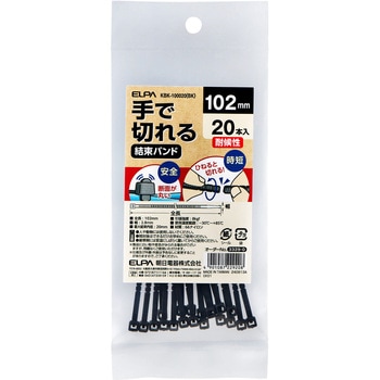 手で切れる結束耐候 100mm 断面が丸く安全 手でひねると切れて時短 DIY  キャンプ ケーブルタイ ELPA