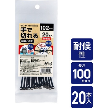 手で切れる結束耐候 100mm 断面が丸く安全 手でひねると切れて時短 DIY  キャンプ ケーブルタイ ELPA