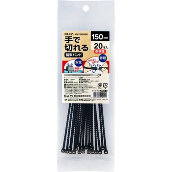 手で切れる結束耐候 150mm 断面が丸く安全 手でひねると切れて時短 DIY  キャンプ ケーブルタイ - ELPA