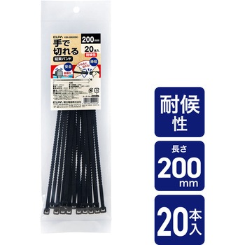 手で切れる結束耐候 200mm 断面が丸く安全 手でひねると切れて時短 DIY  キャンプ ケーブルタイ ELPA