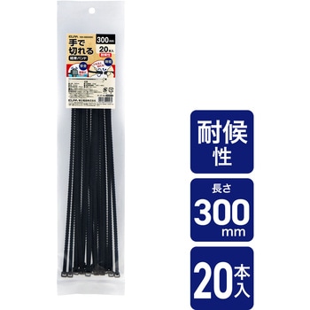 手で切れる結束耐候 300mm 断面が丸く安全 手でひねると切れて時短 DIY  キャンプ ケーブルタイ ELPA