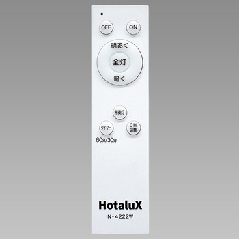 LEDシーリングライト HotaluX(ホタルクス)