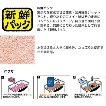 ビッグハンター 25 - DAIWA(ダイワ)