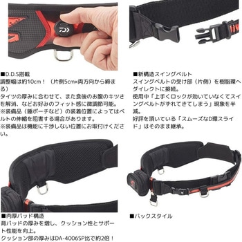 DA-3020 SP ダイワ鮎ベルト DAIWA(ダイワ)