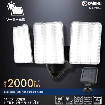 ソーラー充電式LEDセンサーライト DAISHIN(大進)