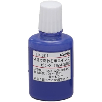 体温で変わる示温インク ケニス