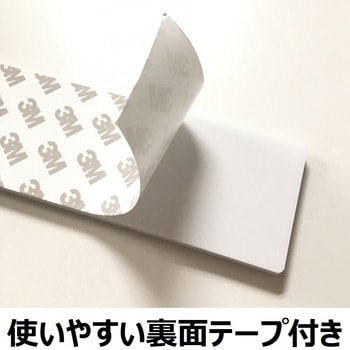 ドア表示板(スライド式) 裏面テープ セーフラン安全用品