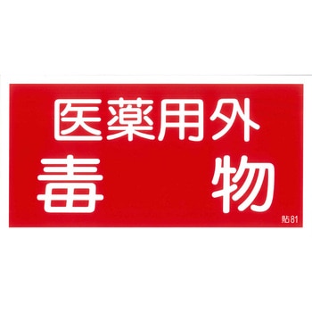 耐酸薬品庫 ケニス