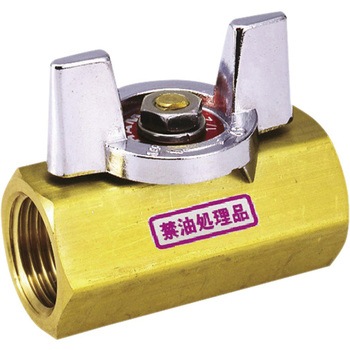 黄銅製禁油処理ボールバルブ ケニス