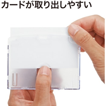 吊り下げ名札 リール式 ハードIDカード/ヨコ名刺 オープン工業