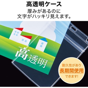 吊り下げ名札 ダブルフック式 ソフトタイプ ハガキ用 5枚 オープン工業