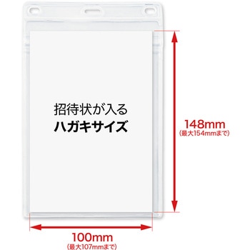 吊り下げ名札 ダブルフック式 ソフトタイプ ハガキ用 5枚 オープン工業