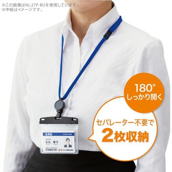 吊り下げ名札 リール式 ソフトヨコ名刺 2枚収納 1枚 オープン工業
