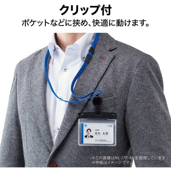 吊り下げ名札 リール式 ソフトヨコ名刺 2枚収納 1枚 オープン工業