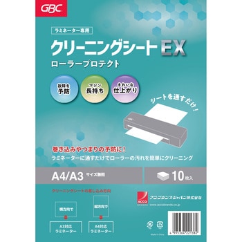 GBCクリーニングシートEX アコ・ブランズ・ジャパン(GBC)