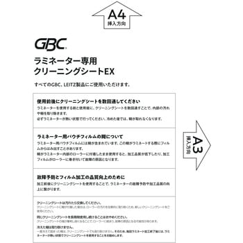 GBCクリーニングシートEX アコ・ブランズ・ジャパン(GBC)