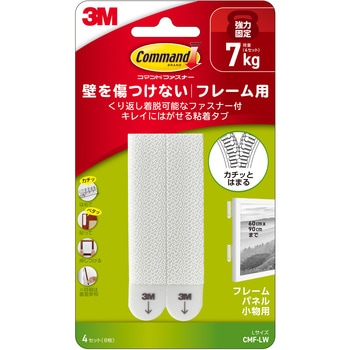 3M スリーエム コマンドファスナー フレーム用 3M(スリーエム)