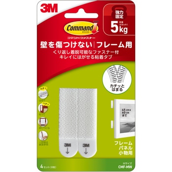 3M スリーエム コマンドファスナー フレーム用 3M(スリーエム)