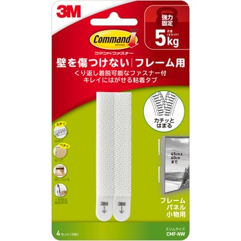 3M スリーエム コマンドファスナー フレーム用 3M(スリーエム)