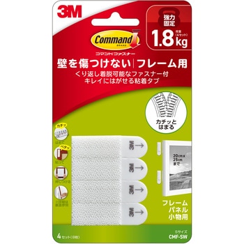 3M スリーエム コマンドファスナー フレーム用 3M(スリーエム)