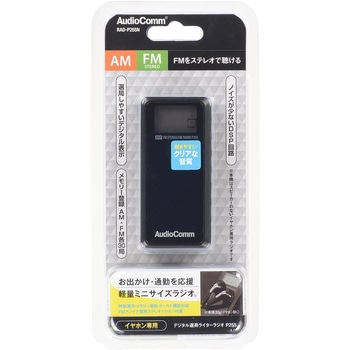 デジタル選局ライターラジオ AM/FMステレオ - オーム電機