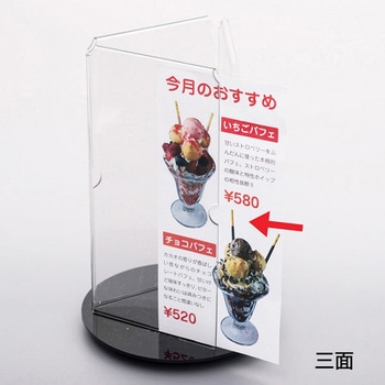 ターンメニュースタンド 三面 - 友屋