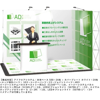 アドフロアシステム コーナーパーツ 友屋