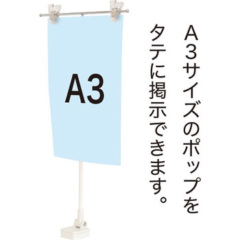 スライドマグネットPOP(T型) 友屋