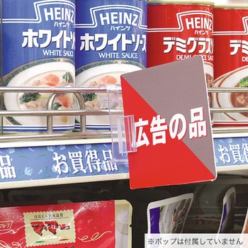 ワイヤーPOPホルダー 友屋