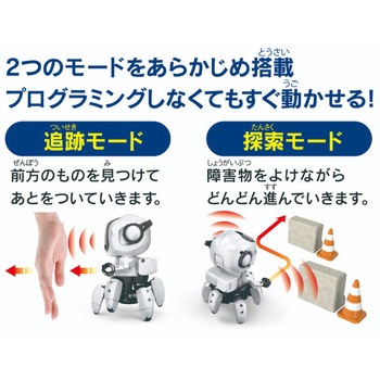 プログラミングフォロ エレキット