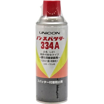 母材・周辺治具用スパッタ付着防止剤 334A L-21 UNiCON(ユニコン)