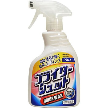 ブライターシュット 日本磨料工業